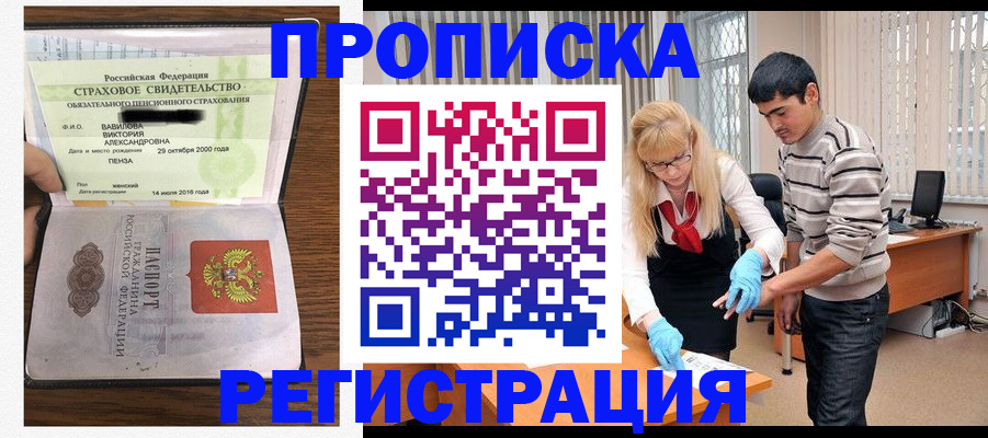 временная регистрация адрес в Хилке