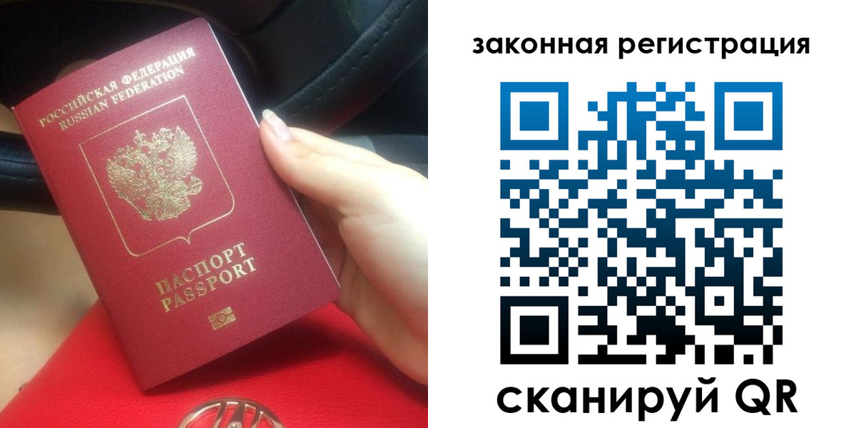 прописка штамп в Хилке