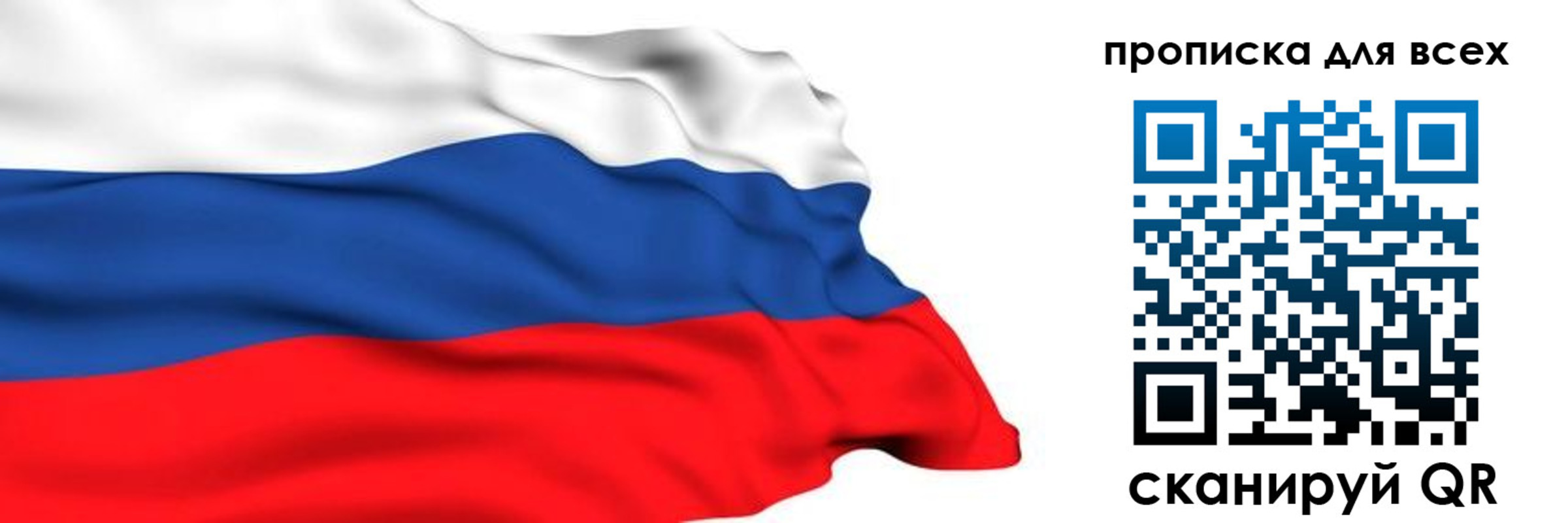прописка поиск в Хилке