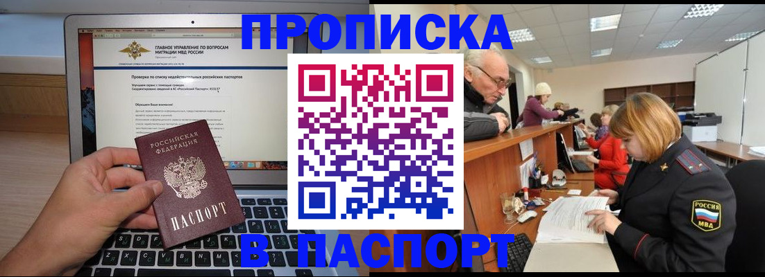 временная регистрация адрес в Хилке