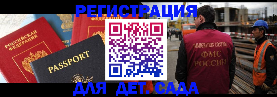 регистрация для школы в Хилке