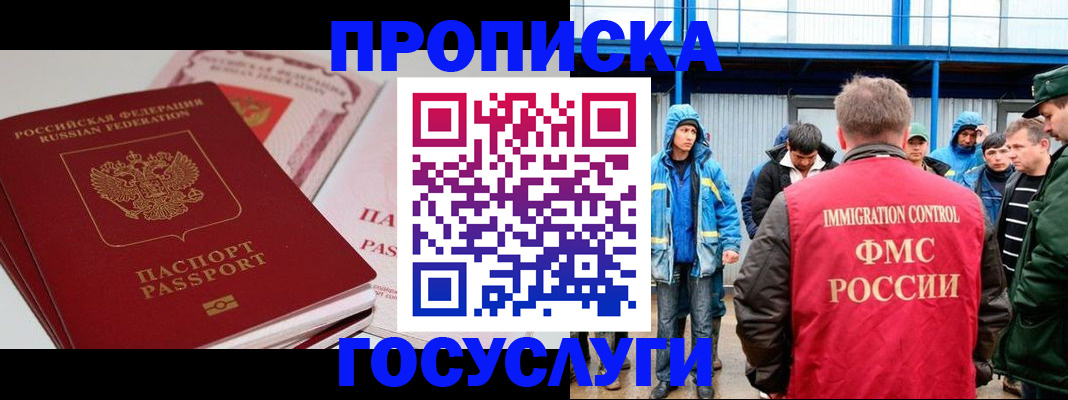 временная регистрация поиск в Хилке