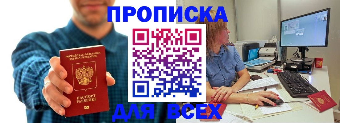 временная регистрация гарантия в Хилке