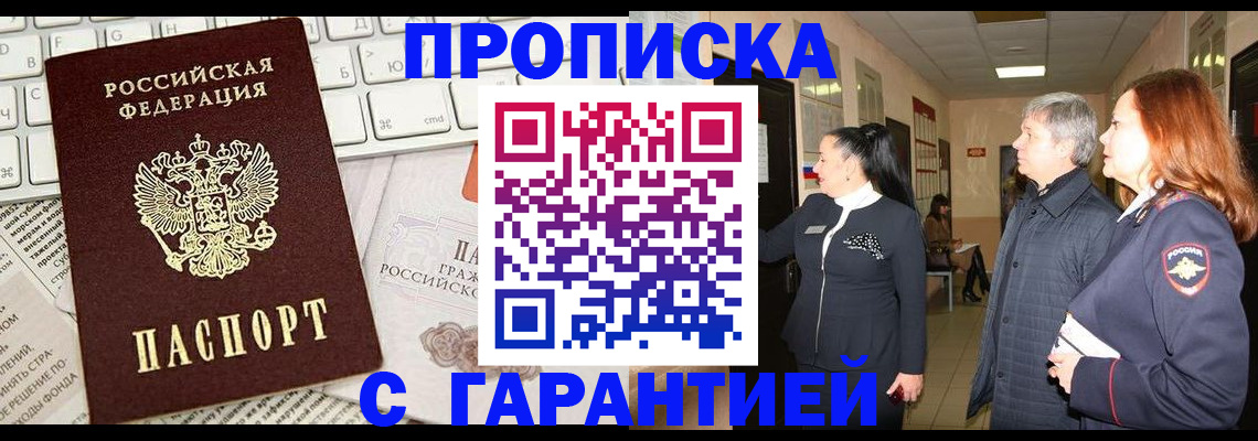 миграционный учет в Хилке