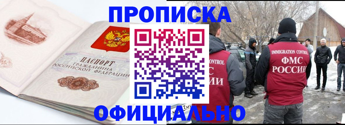 найти адрес прописки в Хилке